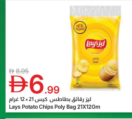 Potato available at جمعية الامارات التعاونية in الإمارات العربية المتحدة , الامارات - دبي
