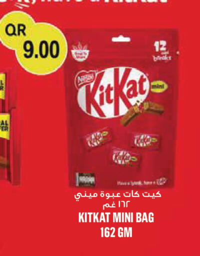 available at Monoprix in Qatar - Al Shamal