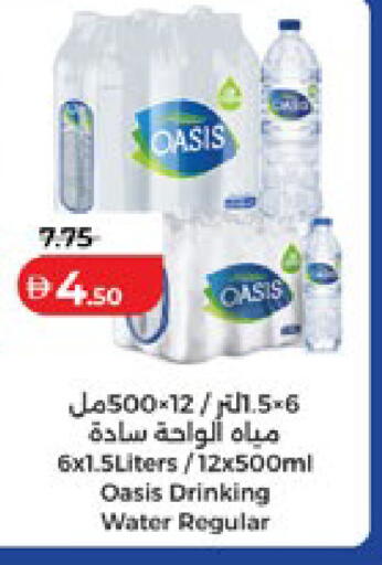 available at Lulu Hypermarket in UAE - Abu Dhabi