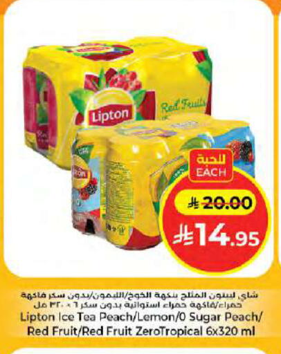 Peach Lemon available at Kabayan Hypermarket in KSA, Saudi Arabia, Saudi - Jeddah