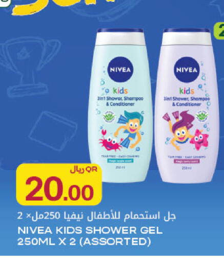 available at شركة الميرة للمواد الاستهلاكية in قطر - الوكرة