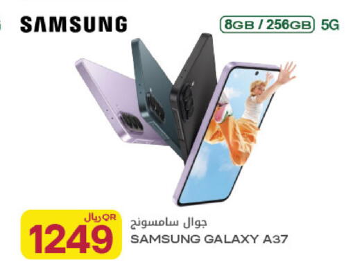 available at شركة الميرة للمواد الاستهلاكية in قطر - الوكرة