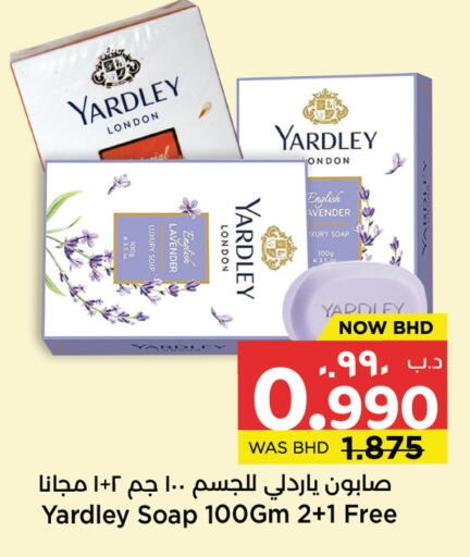 available at NESTO  in Bahrain