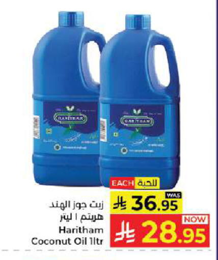 Coconut available at Kabayan Hypermarket in KSA, Saudi Arabia, Saudi - Jeddah
