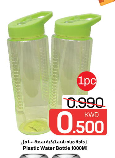 available at Mark & Save in Kuwait - Kuwait City