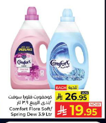 available at Kabayan Hypermarket in KSA, Saudi Arabia, Saudi - Jeddah
