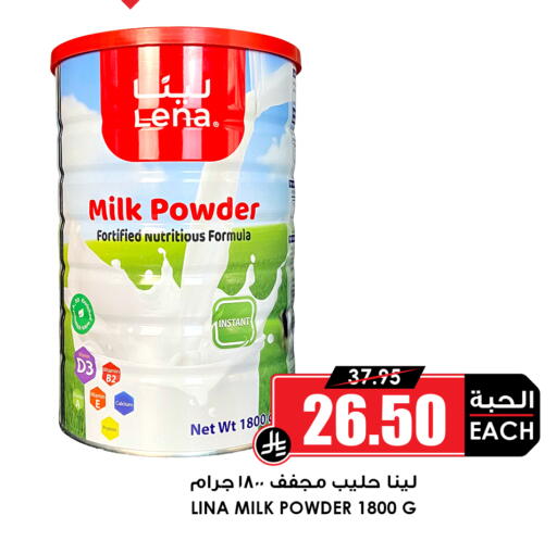 available at أسواق النخبة in مملكة العربية السعودية, السعودية, سعودية - الخرج