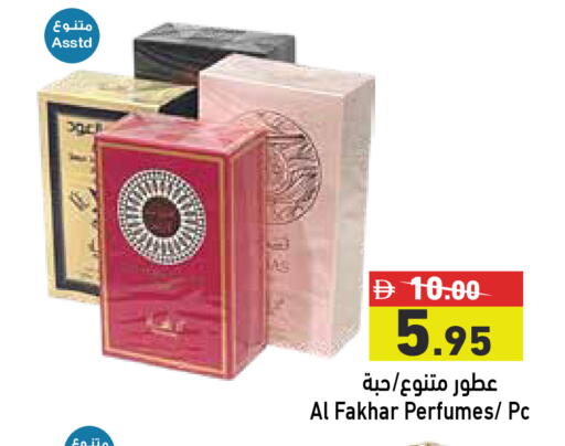 available at Aswaq Ramez in UAE - Dubai