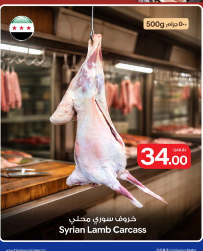 available at Bin Dawood Market in Qatar - Doha