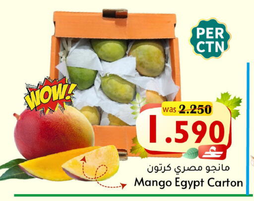 Mango from Egypt available at مركز المزن للتسوق in عُمان - مسقط‎