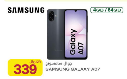 available at شركة الميرة للمواد الاستهلاكية in قطر - الوكرة