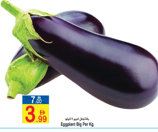 Eggplant available at سن اند ساند هايبر ماركت ذ.م.م in الإمارات العربية المتحدة , الامارات - رَأْس ٱلْخَيْمَة