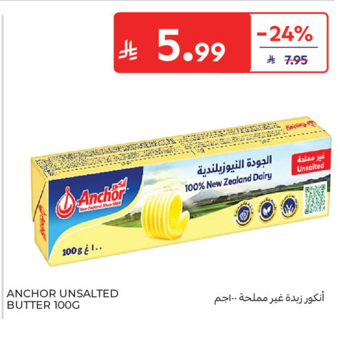 available at كارفور in مملكة العربية السعودية, السعودية, سعودية - الخبر‎