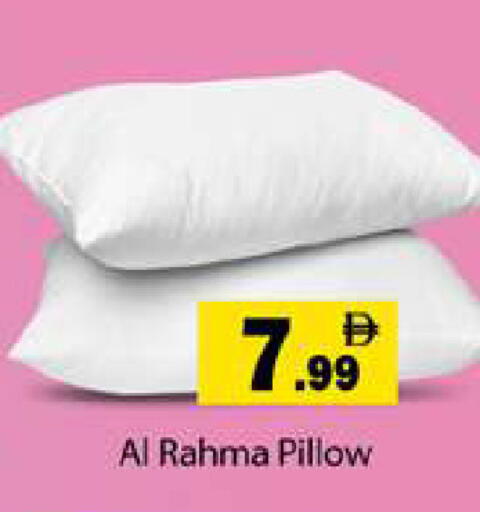 available at جلف هايبرماركت ذ.م.م in الإمارات العربية المتحدة , الامارات - رَأْس ٱلْخَيْمَة