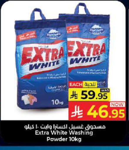 available at Kabayan Hypermarket in KSA, Saudi Arabia, Saudi - Jeddah