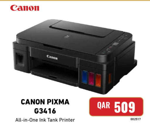 available at ديجيتال زون للتجارة in قطر - الشمال