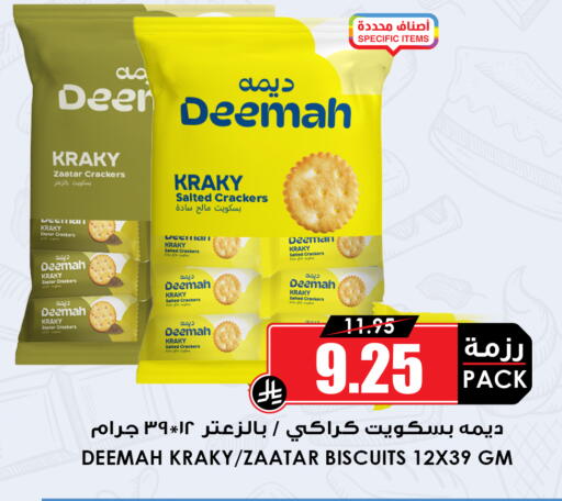 available at أسواق النخبة in مملكة العربية السعودية, السعودية, سعودية - جدة