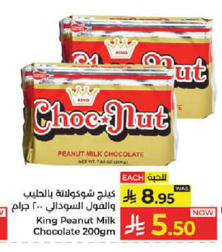 available at Kabayan Hypermarket in KSA, Saudi Arabia, Saudi - Jeddah