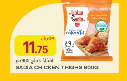available at Al Meera in Qatar - Al Khor
