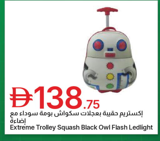 Squash available at جمعية الامارات التعاونية in الإمارات العربية المتحدة , الامارات - دبي