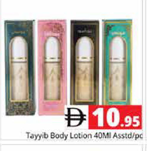 available at Pasons Hypermarket in UAE - Sharjah / Ajman