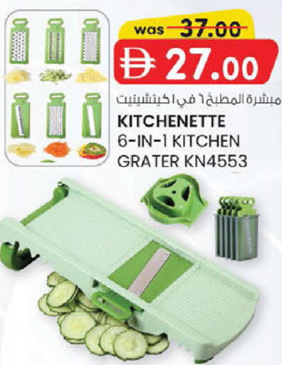 available at صفا اكسبريس سوبرماركت in الإمارات العربية المتحدة , الامارات - أبو ظبي