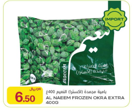 Okra available at شركة الميرة للمواد الاستهلاكية in قطر - الوكرة