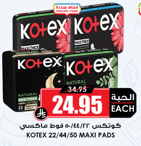 available at أسواق النخبة in مملكة العربية السعودية, السعودية, سعودية - جدة