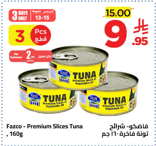 available at وهج مارت in مملكة العربية السعودية, السعودية, سعودية - جدة