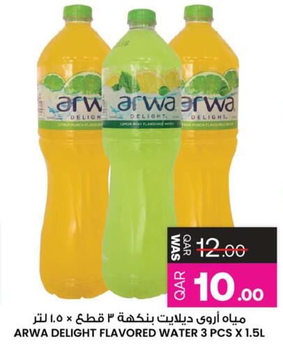 Lemon Mint available at أنصار جاليري in قطر - الشمال