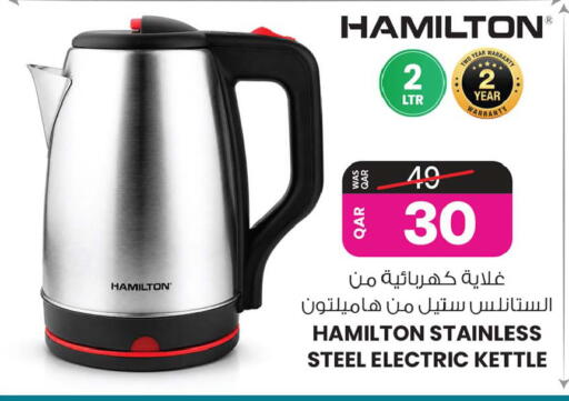 available at أنصار جاليري in قطر - الشمال