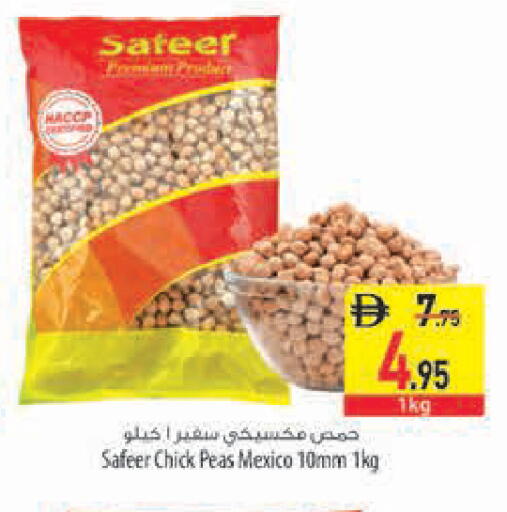 Peas available at السفير ماركت in الإمارات العربية المتحدة , الامارات - رَأْس ٱلْخَيْمَة