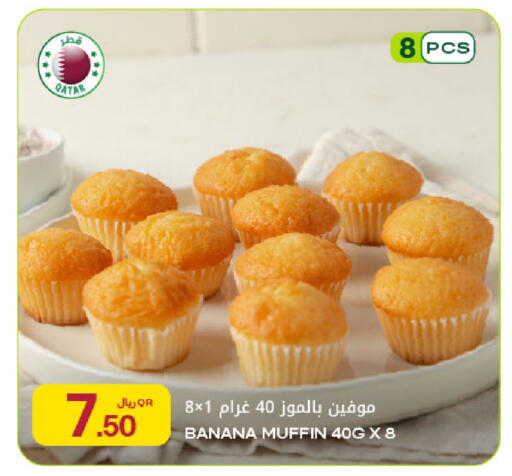 Banana available at Al Meera in Qatar - Al Rayyan