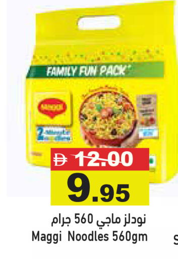 available at Aswaq Ramez in UAE - Dubai