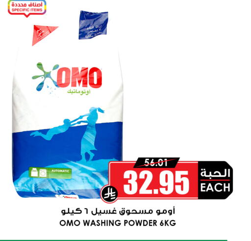 available at Prime Supermarket in KSA, Saudi Arabia, Saudi - Medina