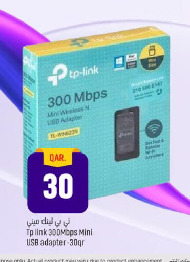 available at باريس هايبرماركت in قطر - الريان