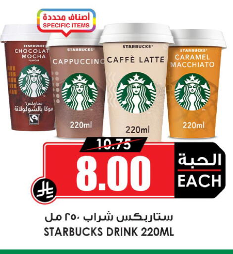 available at أسواق النخبة in مملكة العربية السعودية, السعودية, سعودية - خميس مشيط
