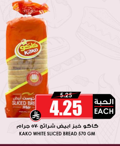 available at Prime Supermarket in KSA, Saudi Arabia, Saudi - Khamis Mushait