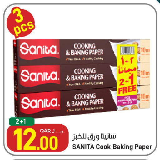 available at ســبــار in قطر - الوكرة