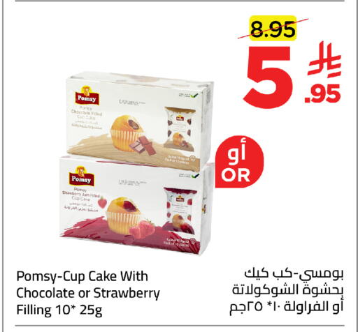 Strawberry available at وهج مارت in مملكة العربية السعودية, السعودية, سعودية - جدة