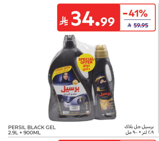 available at كارفور in مملكة العربية السعودية, السعودية, سعودية - الخبر‎