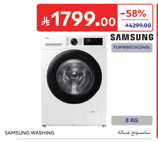 available at Carrefour in KSA, Saudi Arabia, Saudi - Jeddah