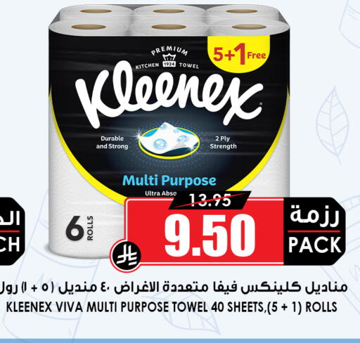 available at أسواق النخبة in مملكة العربية السعودية, السعودية, سعودية - جدة