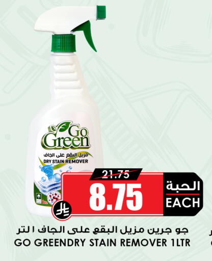 available at Prime Supermarket in KSA, Saudi Arabia, Saudi - Medina