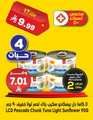 available at الدكان in مملكة العربية السعودية, السعودية, سعودية - جدة
