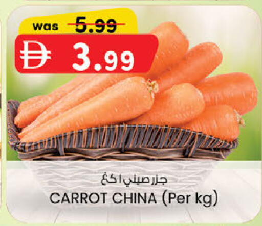 Carrot from China available at الصفا in الإمارات العربية المتحدة , الامارات - أبو ظبي
