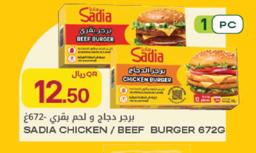 available at شركة الميرة للمواد الاستهلاكية in قطر - الوكرة