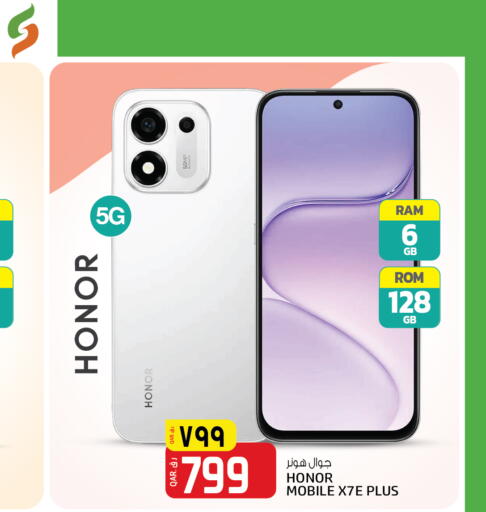 available at السعودية in قطر - الشمال