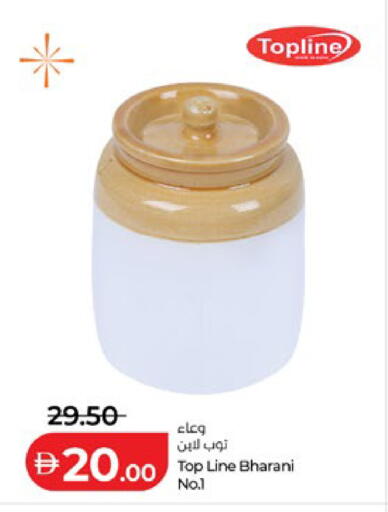 available at Lulu Hypermarket in UAE - Abu Dhabi