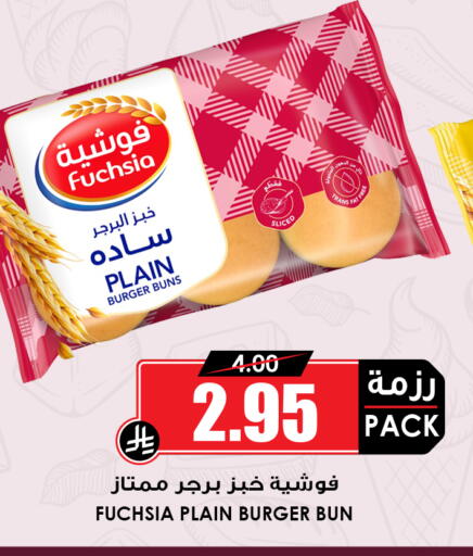 available at Prime Supermarket in KSA, Saudi Arabia, Saudi - Khamis Mushait